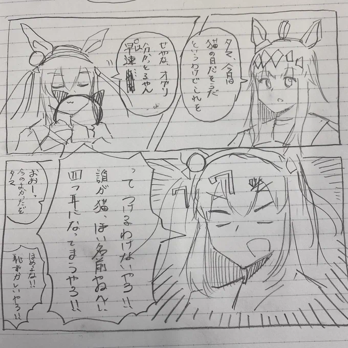 22.2.22ということで何か猫っぽいものをあげなければという気持ちになったので猫オグタマをどうぞ