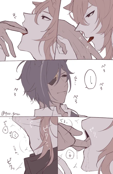 🐈❄️🔥雰囲気すけべ
#ガイディル #kaeluc 