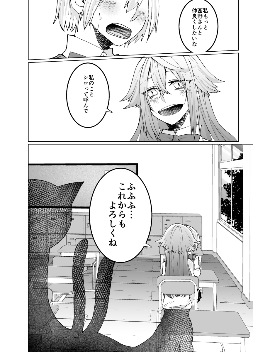 JK百合再掲 #猫の日 #創作百合 #漫画の読めるハッシュタグ 