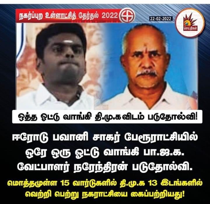 imMathivanan's tweet photo. And here comes!! #ஒத்த_ஓட்டு_பாஜக https://t.co/kLBIkAbteI
