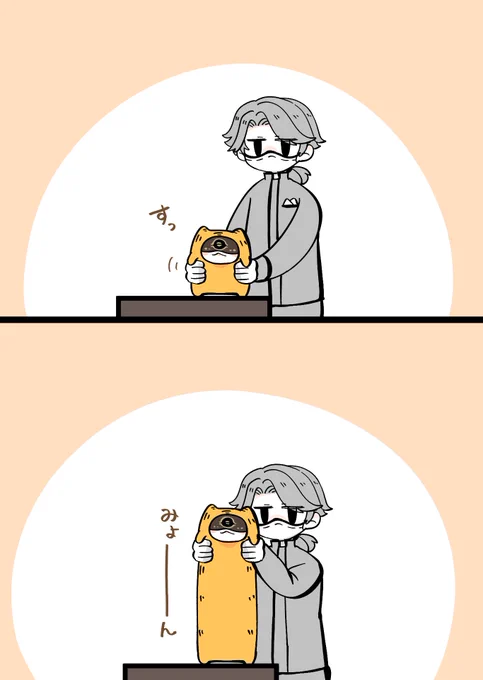 #まいにちトラチャン
トラ伸ばしチャレンジ 