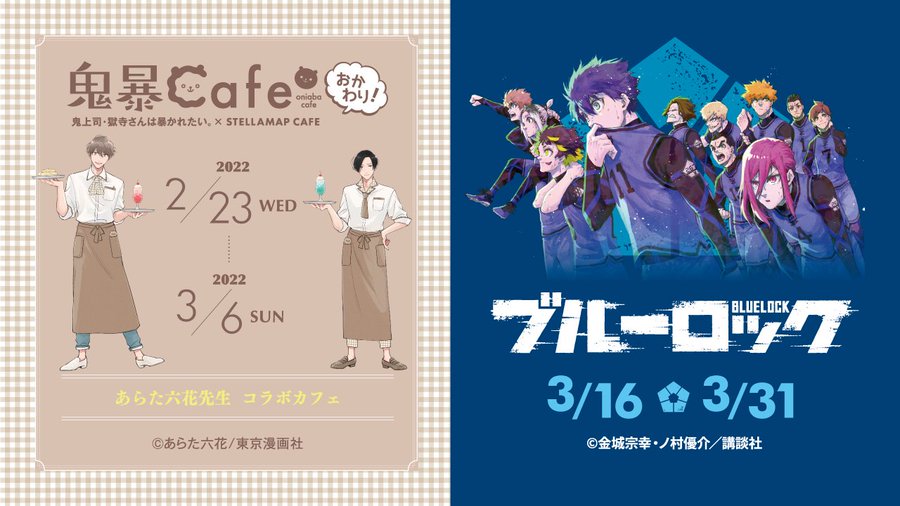 劇場版ブルーロック -EPISODE 凪-』の公開を記念して、凪 誠士郎