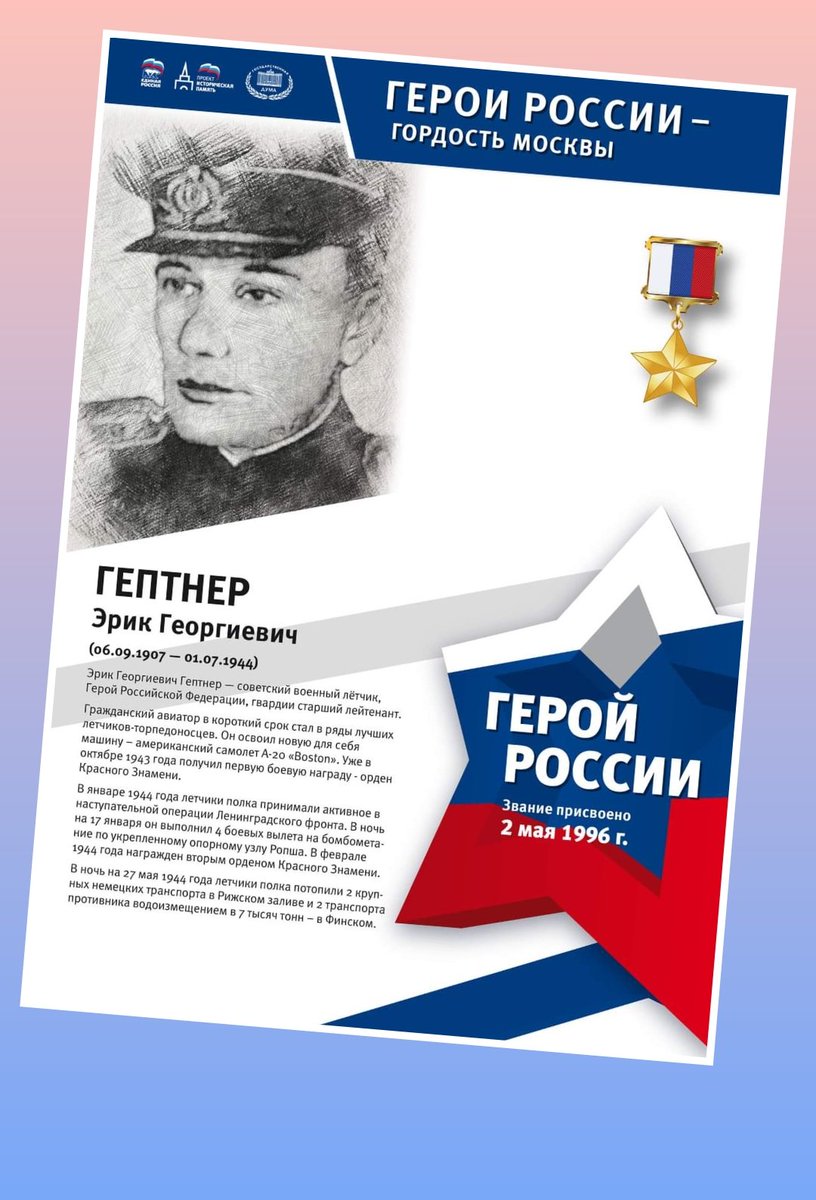 ❗Прошло много времени с момента окончания Второй мировой войны, но героизм советского солдата останется в сердцах людей.🙏💐
#ПамятьГероев
#ЗнатьЧтобыПомнить
#ИсторическаяПамять
#ЕРМосква
