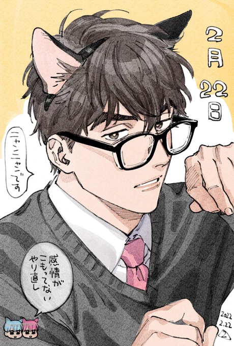 2月22日はニャンニャンニャンの日🐈‍⬛と忍者の日🥷🏻なのでニンニンニャンニャン 