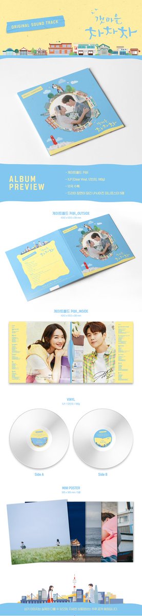 kdramerchph's tweet photo. #KDMPHGO | 🇵🇭 PH GO LFB WTS IC
Help RT~

📀 HOMETOWN CHA CHA CHA OST LP VINYL 

DISCOUNTED @ 🏷 P2100 (ALL-IN)+LSF

💖Freebies
‼DOO: 3/20
💲DOP: 3/20
📅 Release: 7/25
📦Normal ETA: TBA

To Pre Order:
https://t.co/m9szHueDfx

#HometownChaChaCha #KimSeonHo #ShinMinAh https://t.co/tGz9KKjAvK