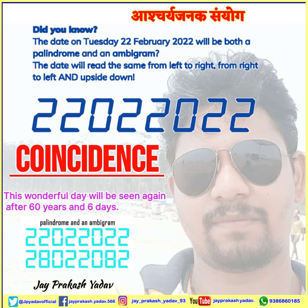 Jpyadavofficial's tweet photo. #22022022 #AmazingDays2022

A rare DATE with #History  awaits us on 22-02-2022. Read from left or right, the date will be same. Amazing coinicidence.

This wonderful day will be seen again after 60 years and 6 days.

#AmazingDays2022 https://t.co/prQqcN1ImB