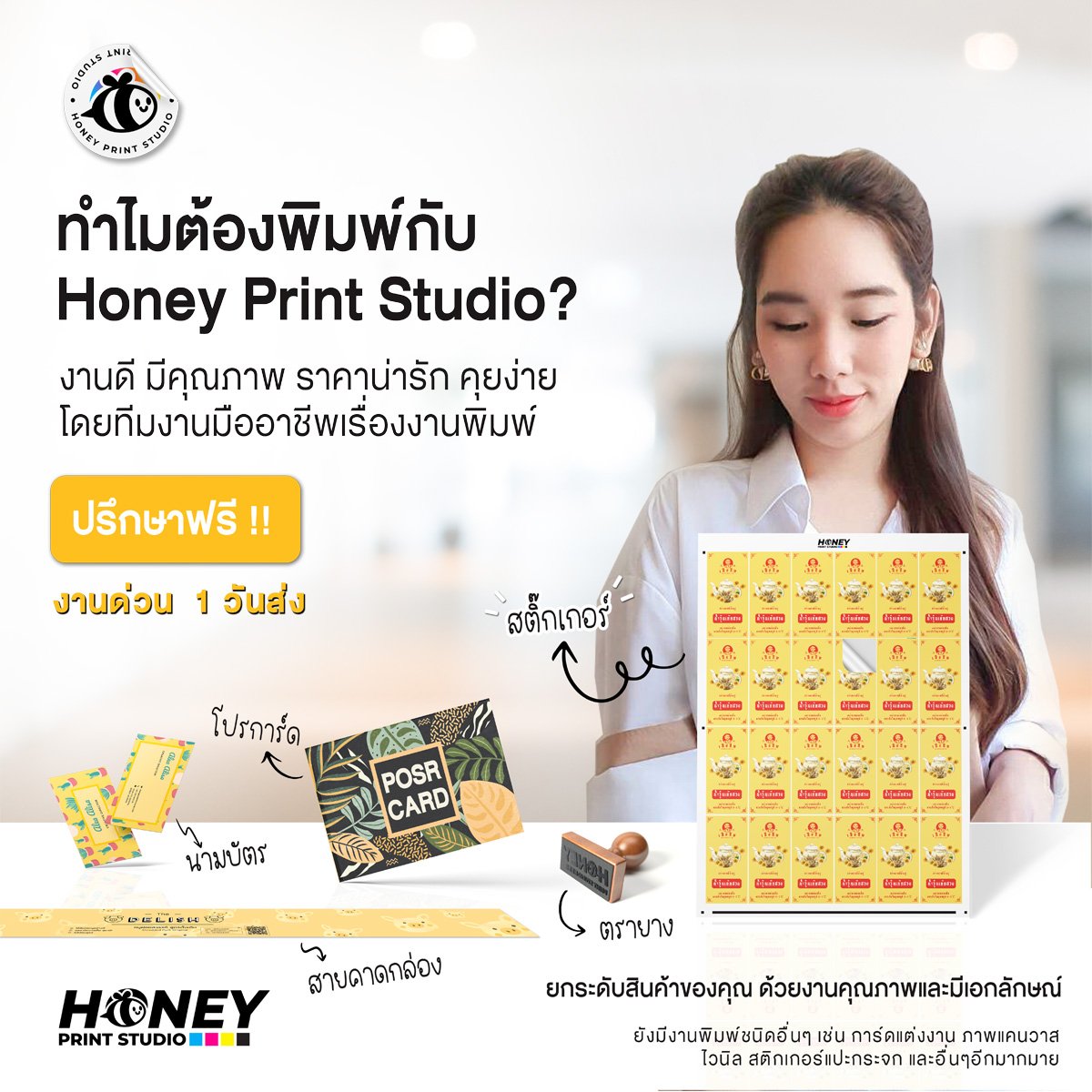 honey_print's tweet photo. 🌟งานพิมพ์ต่างๆ ไว้ใจเรา 
แล้วทำไมต้อง Honey Print Studio⁉️

💥ร้านพิมพ์คนรุ่นใหม่ คุยง่าย💕
เพียงบอกสิ่งที่ต้องการ ทางเราจัดให้
เบื้องหลังประสบการณ์มากกว่า 20 ปี
Add line : https://t.co/qnKCf8anJL
สายด่วน : 0891283628 https://t.co/MWtK7tb3wx