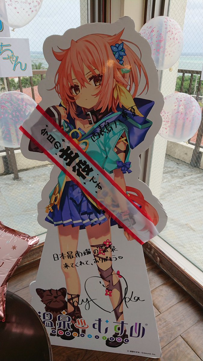 Meru_onsen's tweet photo. 西表島八重夏ちゃんのお誕生日パーティー始めます！

改めて八重夏ちゃんお誕生日おめでとう！！！
この日が来るのをどれだけ夢に見たか…本当嬉しい

ケーキも可愛い！

#温泉むすめ
#西表島温泉
#西表島八重夏生誕祭 https://t.co/XbPAZDRx8i