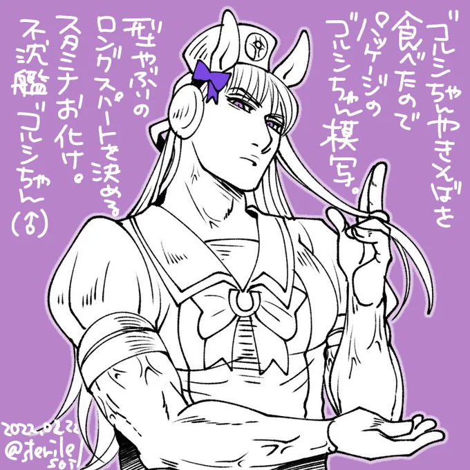 噂のゴルシちゃん焼きそばを食べたのでパッケージを模写しました。
とっても難しい💦全然似ませんでしたね💦
普段はオヤツも食べられるけど、この焼きそばは量が多くってコレだけで充分。
まんまる焼きも買いたかったけど、いつ行っても売ってない。
シールが入っているから売り切れちゃうのか 