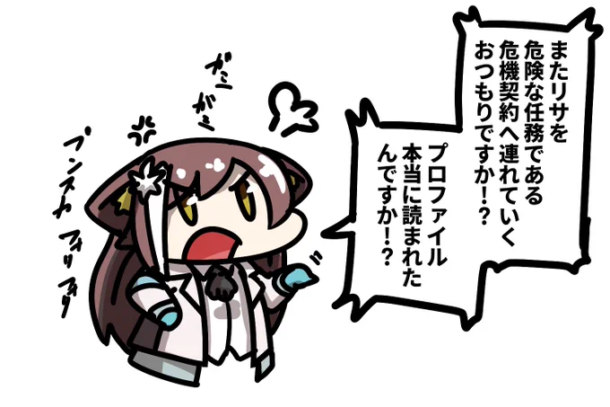 「ほら…スズランがいると難易度低くなるから、言い換えれば"難易度の低い任務"に就いてるってことになるし…」 
