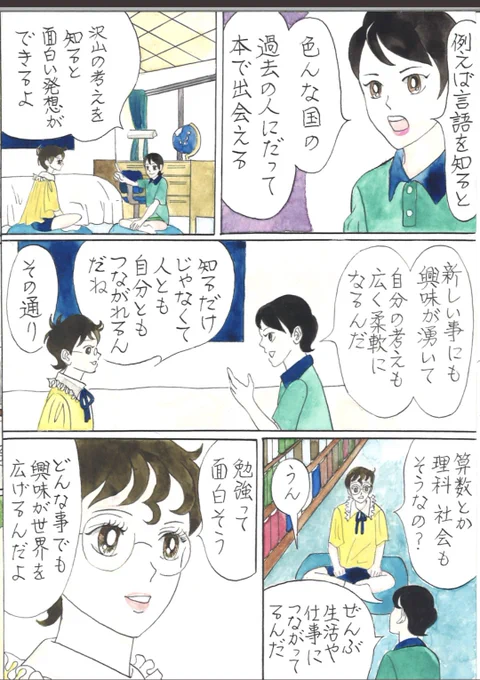 第6話
ドラは距離を保って見守る役目。
しかし野比家の人達特にのび太くんへの愛情を自覚してからは辛くなってきます。

#漫画が読めるハッシュタグ  #マンガが読めるハッシュタグ #ドラえもん #耽美えもん #みんなで楽しむTwitter展覧会 #アトリエの系譜 #漫画 #マンガ 