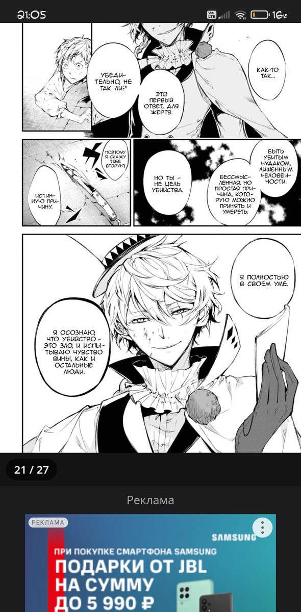 bsd_lv's tweet photo. я дочитала до того момента , где гоголь, я счастлива. #BSD #гоголь #манга #аниме #смертьнебожителей https://t.co/6cVGySUM81