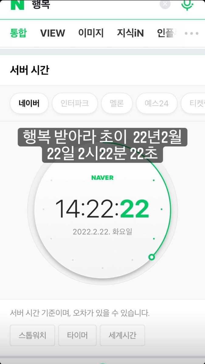 KingWOWBR's tweet photo. 220222 | Atualização do #WOW no story do seu Instagram

「 Receba a felicidade Choi, 22.02.22 2:22:22 PM 」

🖇 https://t.co/d6r3DgSQx6

#ACE #에이스 #와우
© sehyoonins
~Yoon https://t.co/5ba6XArM3m