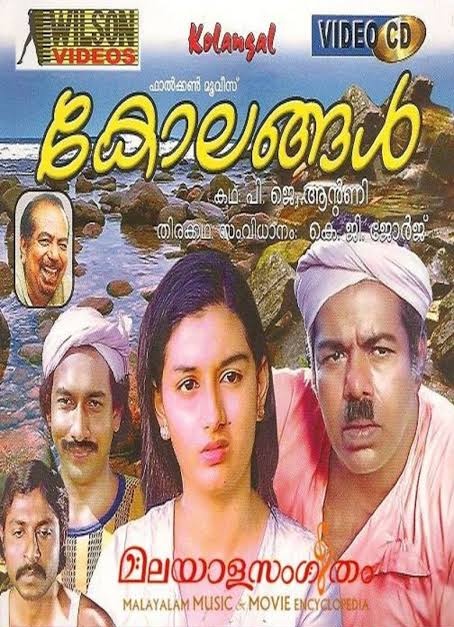 Carrizer's tweet image. #Kolangal

ഒരു നാടിന്റെ മോശം സൈഡ് അല്ലങ്കിൽ റിയലിസ്റ്റിക്കായൊരു നാട് ഭീകരമായി കാണിച്ചിട്ടുണ്ട്

ലൈംഗിക ദാരിദ്ര്യം പിടിച്ച ആണുങ്ങൾ,പുറത്ത് നിന്ന് വന്ന് താമസിക്കുന്നവരോടുള്ള സമീപനം,മറ്റുള്ളവരുടെ ജീവിതങ്ങളിൽ തലയിട്ട് കുട്ടിച്ചോറോക്കുന്ന നാട്ടുകാർ..

നെടുമുടി വേണു ഇജ്ജാതി 😐