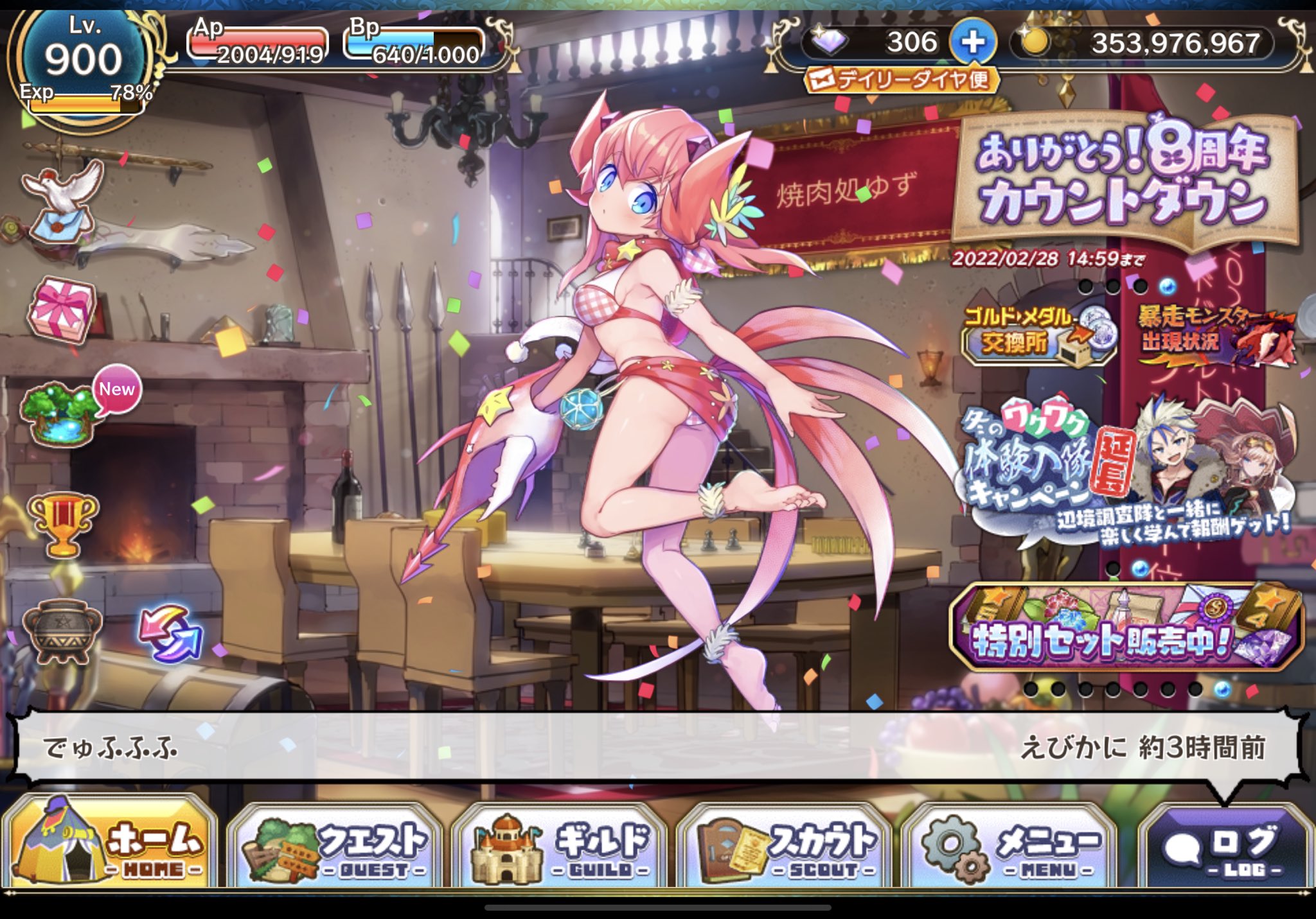 えびかに Ebikani Ofuton Twitter