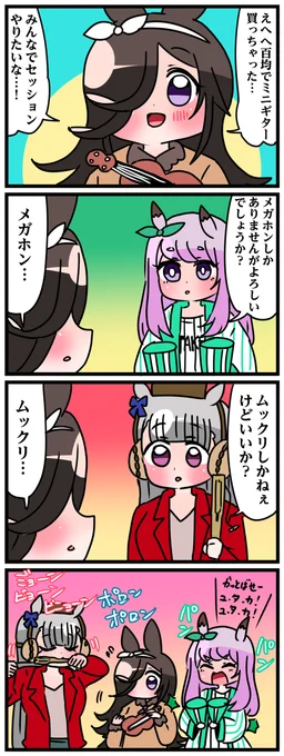 ゴルシとマックイーンその93 #漫画 #ウマ娘 https://t.co/NxBa9DAQqg 