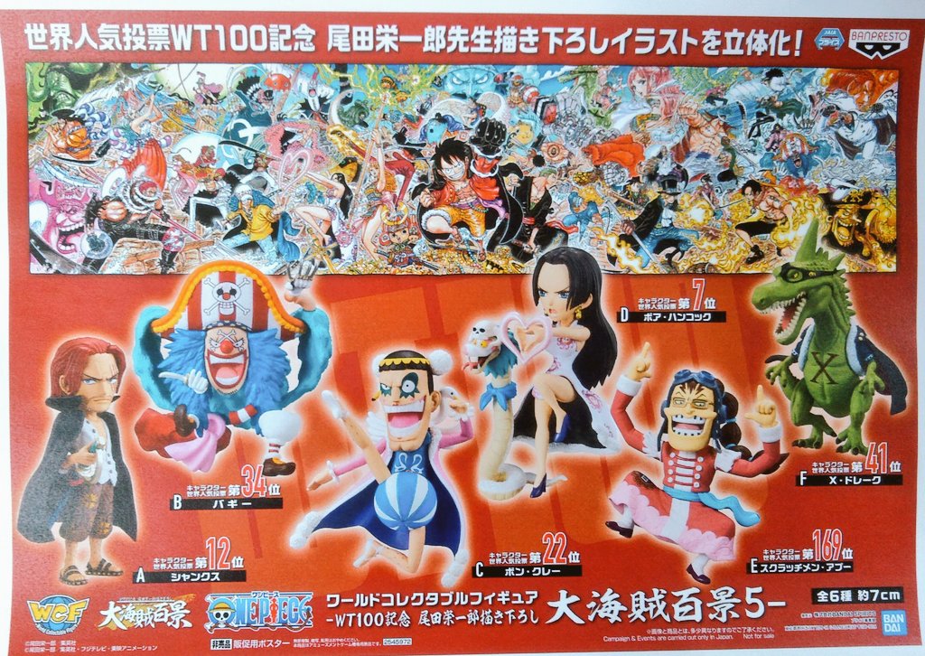 45 割引ブラウン系売れ筋ランキングも ワンピース ワーコレ 尾田栄一郎描き下ろし 大海賊百景 フランキー ボンクレー コミック アニメ フィギュアブラウン系 Breakwaterstudios Com