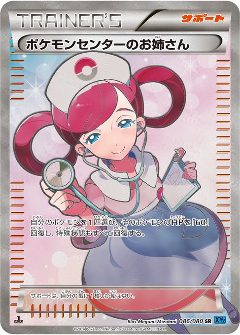 ポケモンセンターのお姉さんのtwitterイラスト検索結果