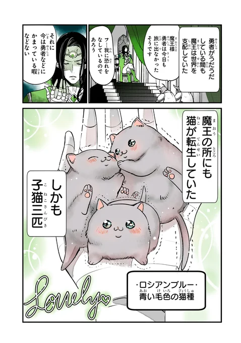 #猫の日  #スーパー猫の日 