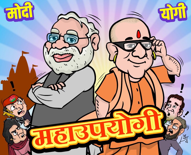 iSinghApurva's tweet photo. #ModiYoGi_MahaUpYogi any doubt?? 😎😎 https://t.co/PBiStp389a