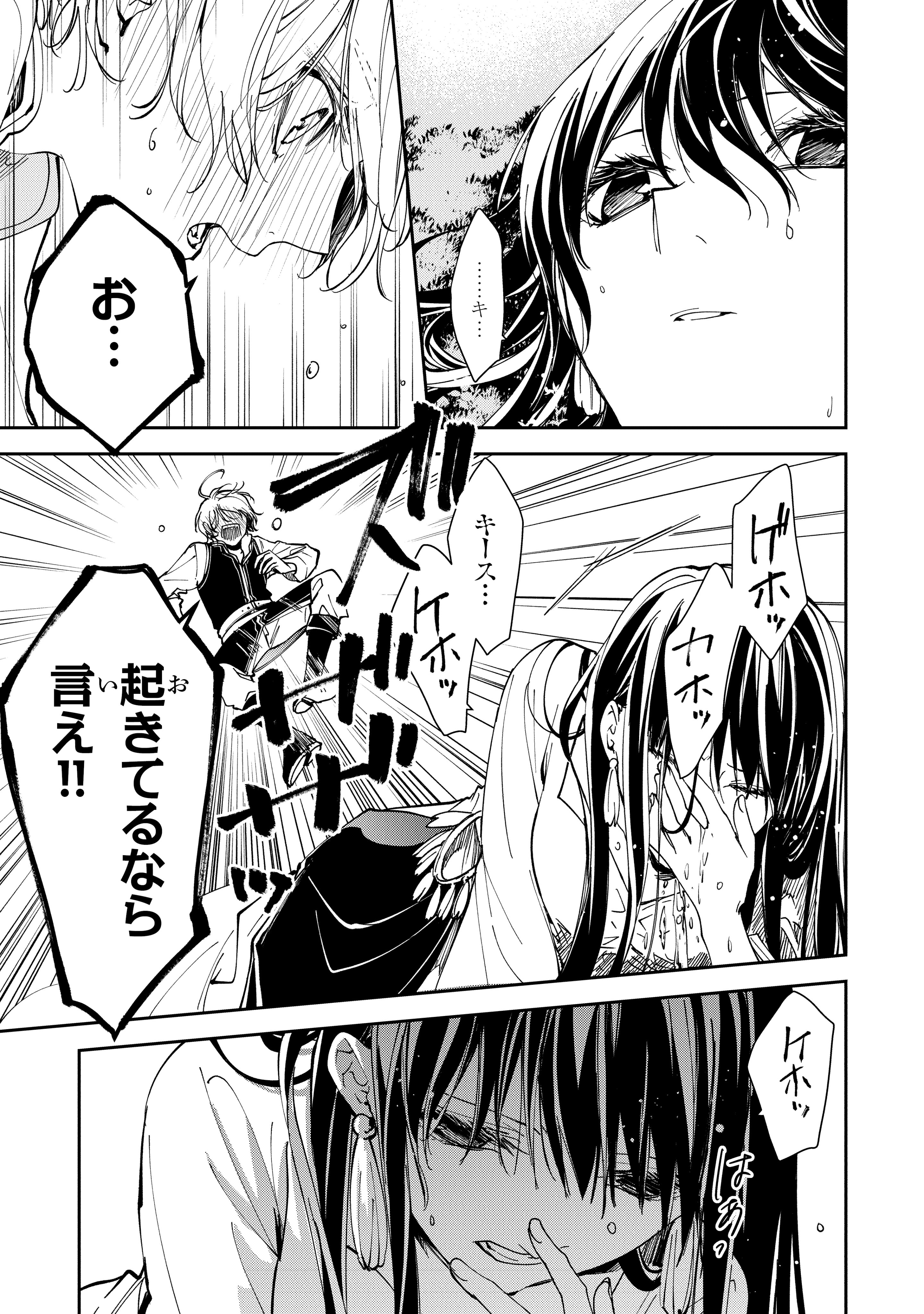 Flos Comic 最新話更新 転生魔女は滅びを告げる Episode 更新 シーリィーンの暴走によって奔流に呑まれ 砂浜に打ち上げられたセナたち 新王をめぐる喧騒から離れ エドゥアルドの本音を聞き出すと T Co L1tfp9xbmj T Co