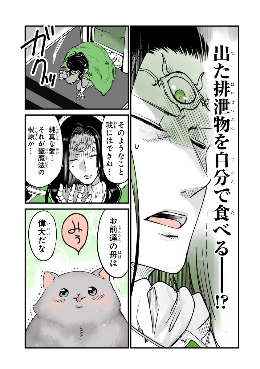 魔王様と子猫ちゃん② #猫の日 #スーパー猫の日 