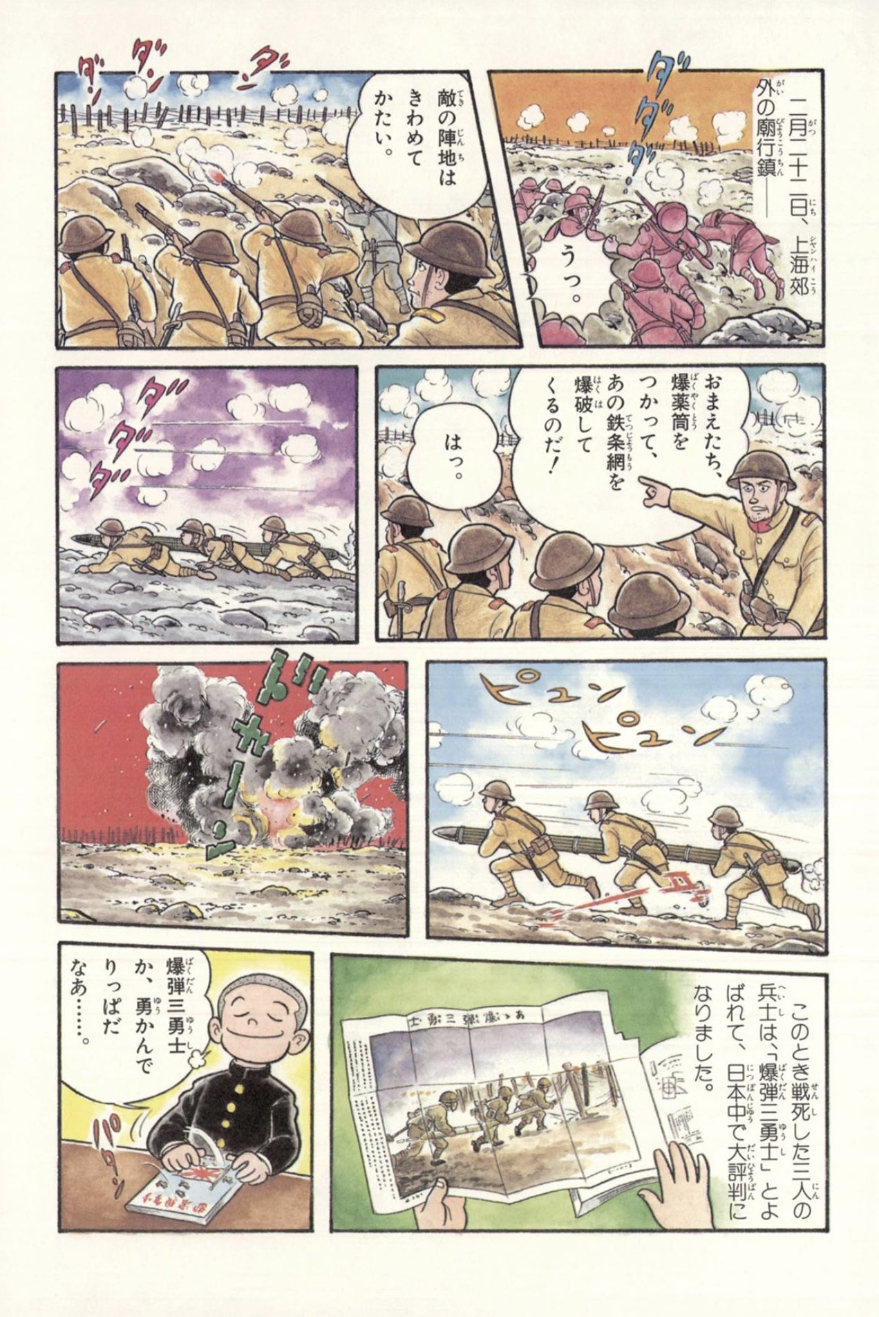 昭和12年当時☆江崎グリコ☆肉弾三勇士 爆弾三勇士 軍神 おまけ