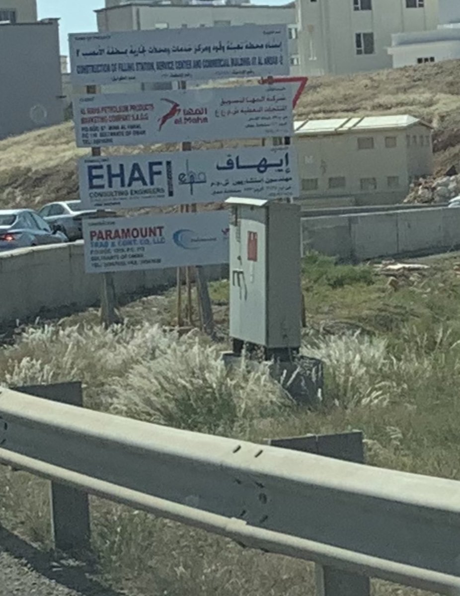 alwtwat99's tweet photo. عندما رأينا معدات الحفر والتسوية إستبشرنا خيرا وذلك بفتح مسارات جانبية وتوسعة دوار الأنصب بولاية بوشر بعد مناشدات عديدة تقدم  بها الأهالي وأعضاء مجلس الشورى 
@AlyahmadiMalik @scre44 
للجهات المعنية
@mtcitoman 
@M_Municipality
@RoyalOmanPolice
نظرا للكثافة السكانية في تلك المناطق https://t.co/qJyEFxMEkr