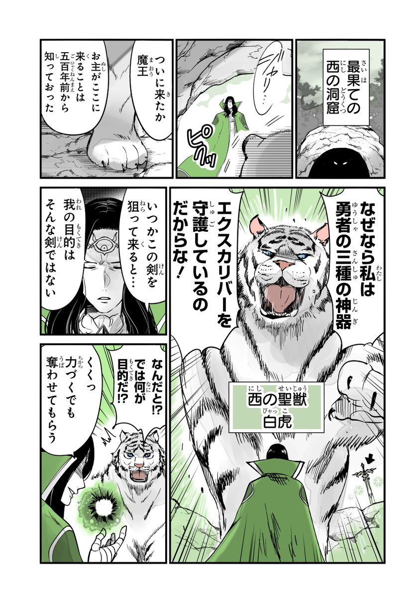 魔王様と子猫ちゃん➂ #猫の日 #スーパー猫の日 