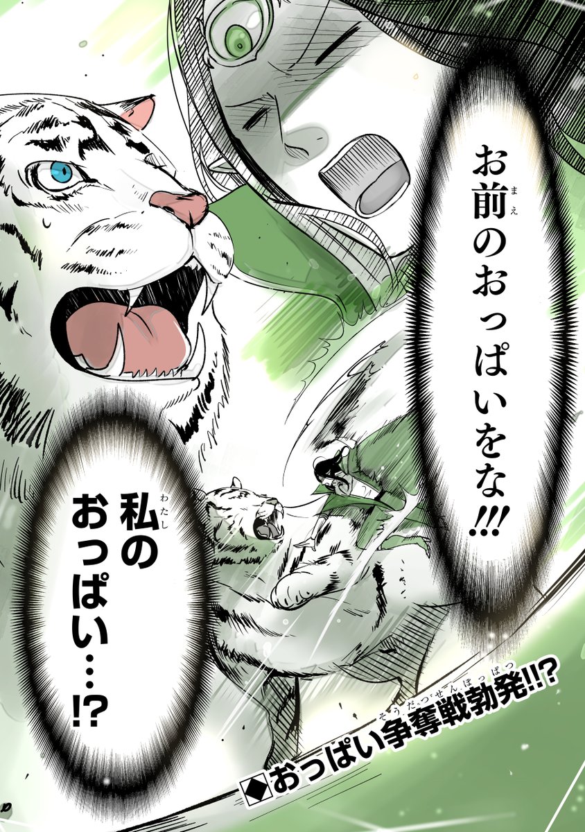 魔王様と子猫ちゃん➂ #猫の日 #スーパー猫の日 