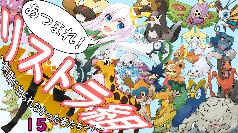 ポケモン剣盾 Let S Go ヒバニー ゲーム実況 ６回目 ポケモン ユナイト Go カード 最新情報