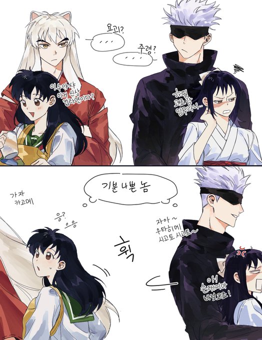 [이누카고/ 고죠우타] 무녀님이 좋은 질투쟁이 댕댕이들 