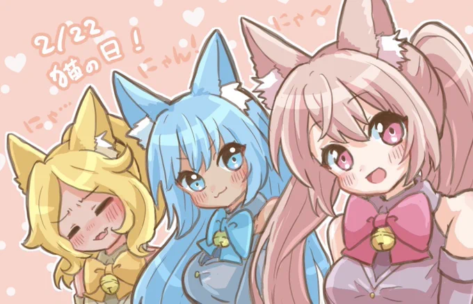 今日は #猫の日  !歌って踊って闘える☆ふわふわキャットシャノちゃん、タマちゃん、エルシュオンちゃん!#絵レコド #エレクトリアコード 
