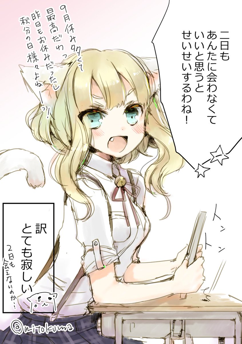 連休前強がるネコちゃん🐈 