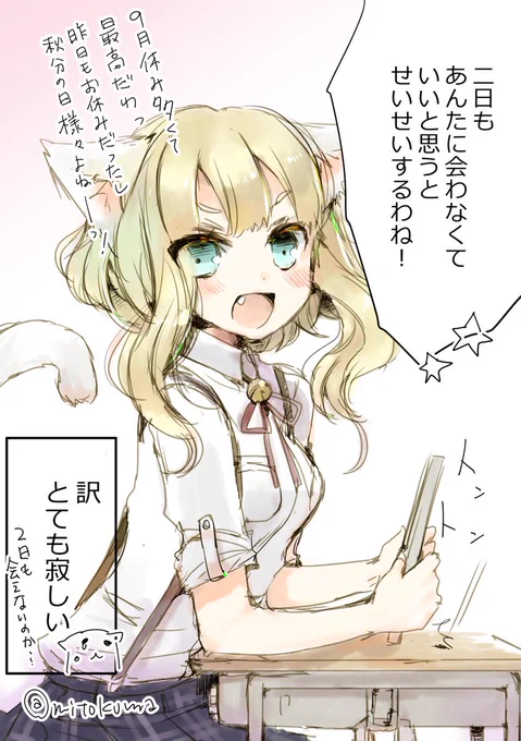 連休前強がるネコちゃん🐈 