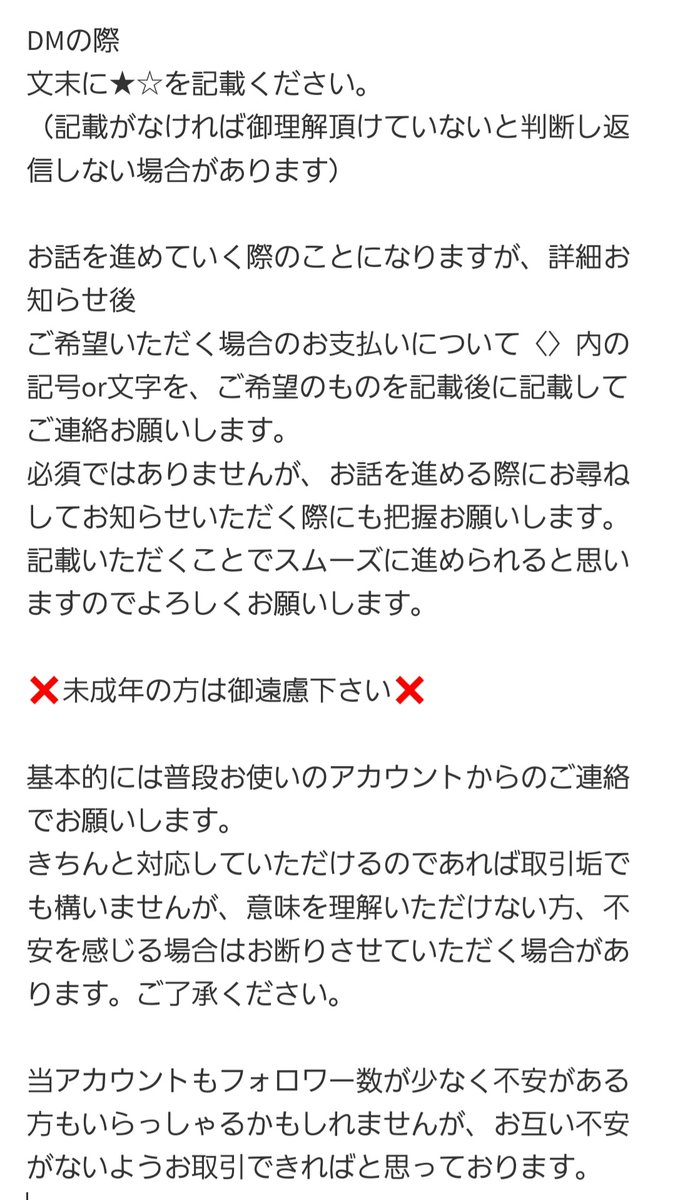 Dvj___jvD's tweet photo. ご連絡前に… https://t.co/Y99rULP2YI