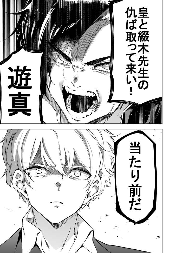 本日発売のガンガンJOKERに「怪人麗嬢36話」掲載して頂いております。決戦前回です。宜しくお願いします🙏 