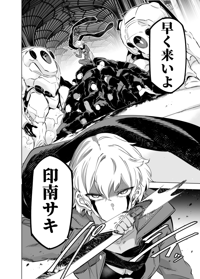 本日発売のガンガンJOKERに「怪人麗嬢36話」掲載して頂いております。決戦前回です。宜しくお願いします🙏 