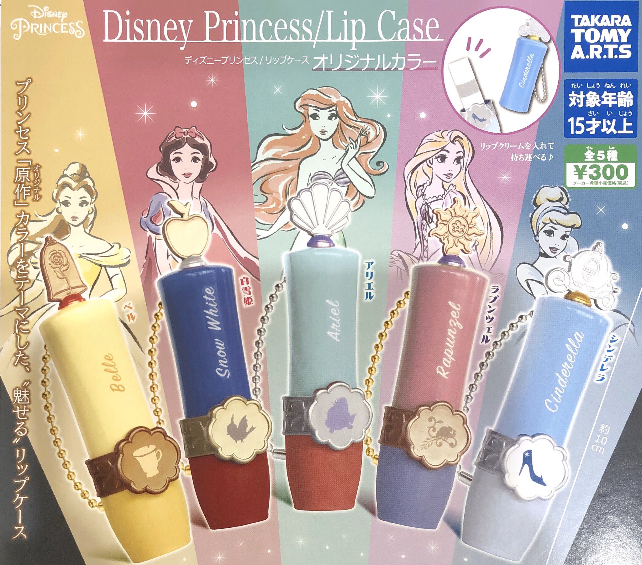 ドリームカプセル イオンモール大垣 Op Twitter 新着入荷情報 ディズニープリンセス リップケース オリジナルカラー キーウィの日常 ふわふわフィギュアコレクション カリモク60 ミニチュアファニチャー ニューカラー Ver ディズニープリンセス キーウィ