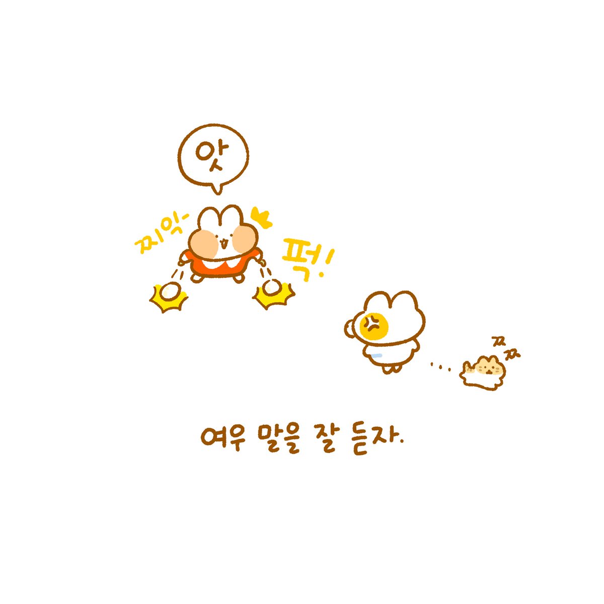 하지말라고 하면 더 하고싶은걸😋 
