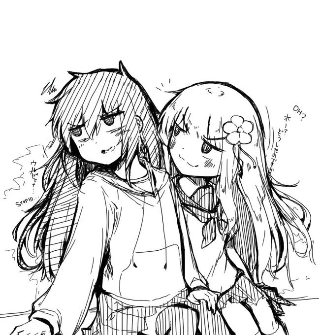 ツンとデレ 
