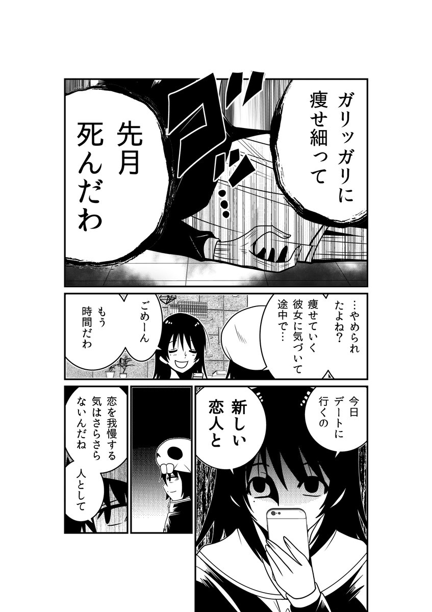 「必ず恋人が死ぬ」少女の選択(2) 