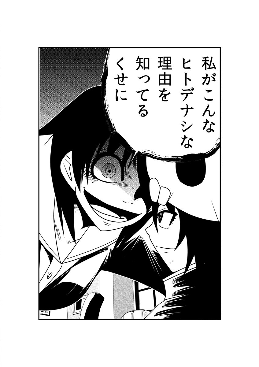 「必ず恋人が死ぬ」少女の選択(2) 