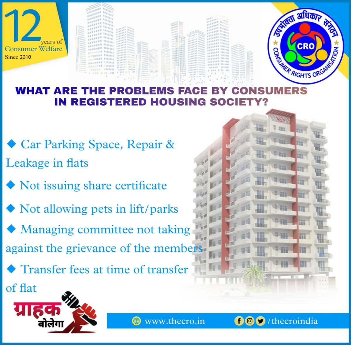 thecroindia's tweet photo. Know your Consumer Rights & Responsibilities.
#GrahaKBolega #12YearsofCRO #ConsumerProtection #awareness
#CPA2019 #RERA #housing #HousingSociety https://t.co/lfeUPDgCT0