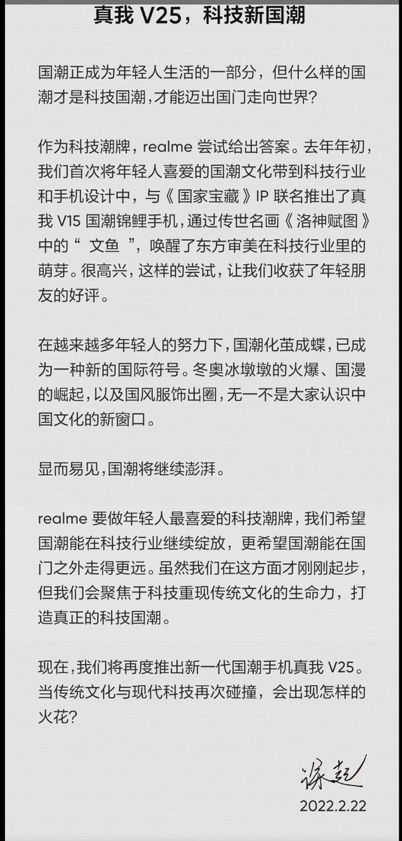 TechTipster_'s tweet photo. Realme V25 launch teased by brand’s CMO Xu Qi.
Rumored specs
6.58" FHD+ LCD screen
1080 x 2412 pixels
Side-facing FPS
Snapdragon 6-series chip
6GB / 8GB / 12GB RAM
128GB / 256GB storage
16MP | 64+2+2MP
5,000mAh battery
33W fast charging
Realme UI 3.0
Android 12
#realme #realmeV25 https://t.co/u4BMNskqot