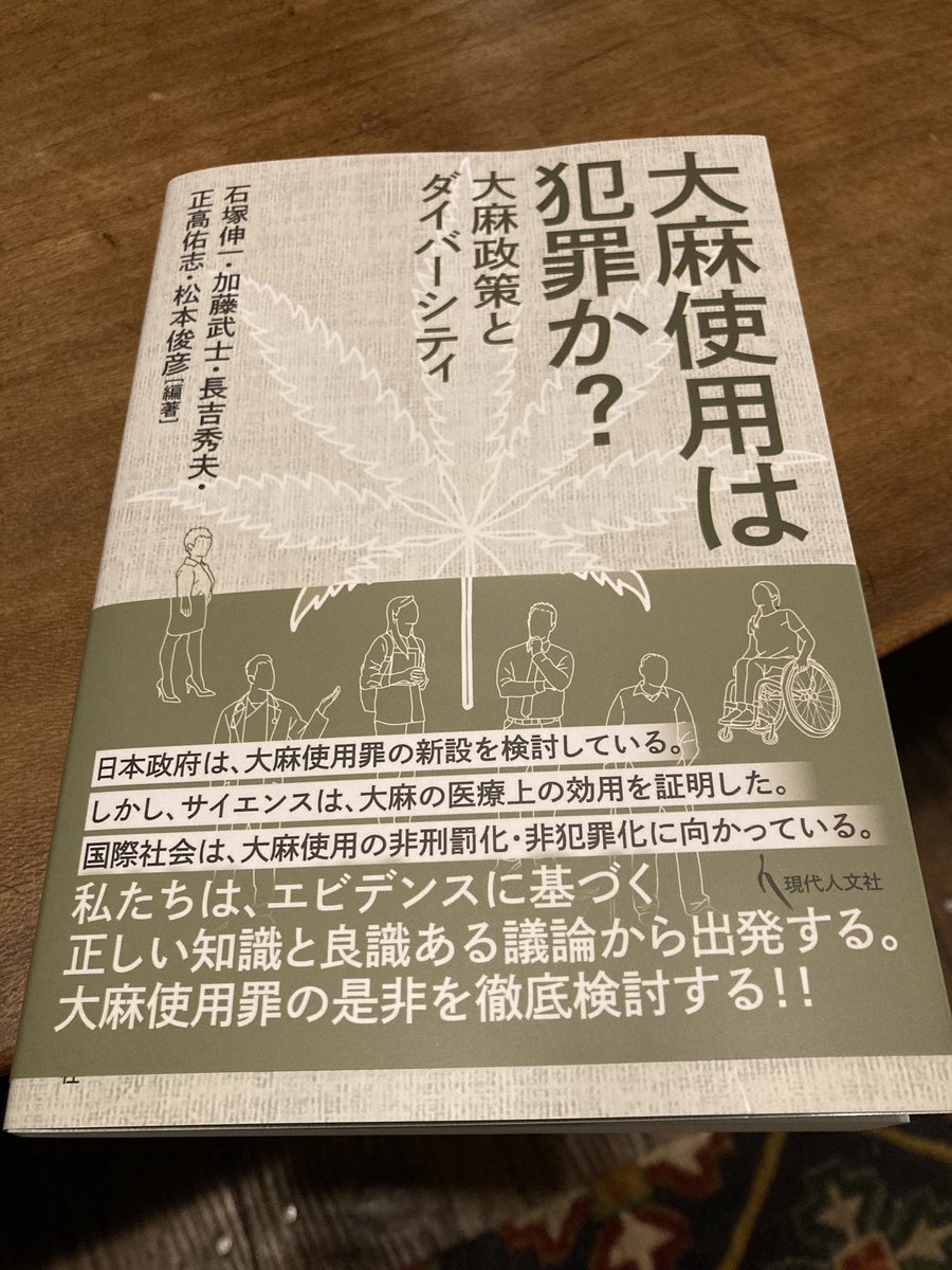 Kiki 大麻のある暮らし Legalizejapan Twitter