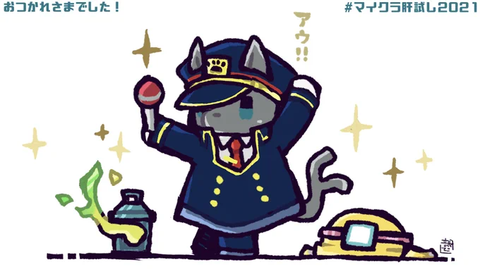 今日は猫の日🐾という事で、これまでに描かせていただいた中でお気に入りのクーにゃんを集めました🐈‍⬛
#クーにゃーと 