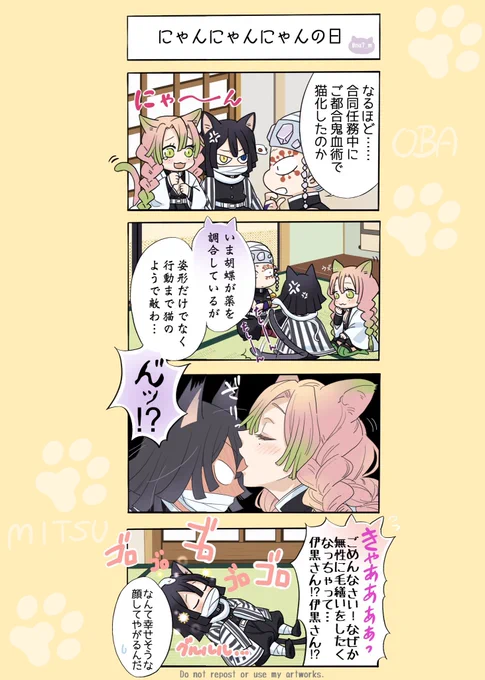 おばみつ猫の日も再放送!
#猫の日 #にゃんにゃんにゃんの日 #スーパー猫の日 