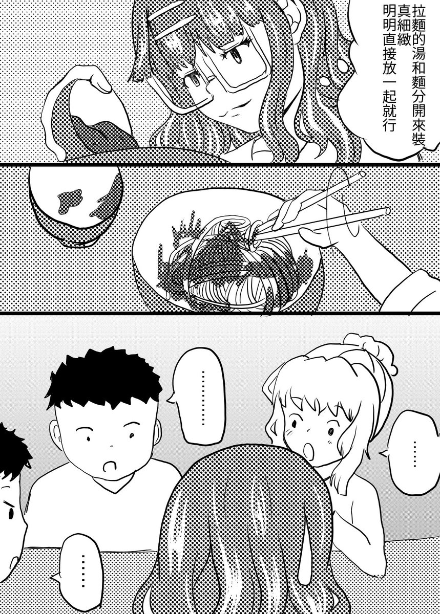 manane_manatsu's tweet photo. 日本日和漫畫第十九話

持續更新！
#日本留學 
#漫画日記 
#喜歡日本漫畫
#漫画好きと繋がりたい https://t.co/XpCEgs34El