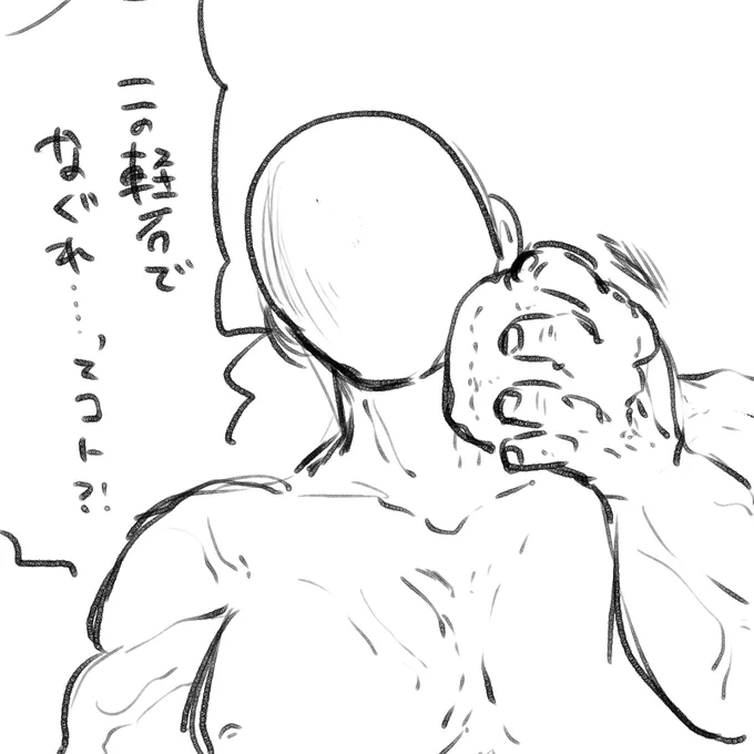 そういうこと? 